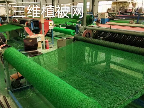 三維植被網設備